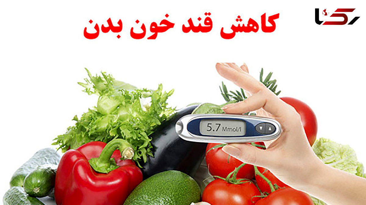 توصیه های طب سنتی برای کنترل قند خون + اینفوگرافی