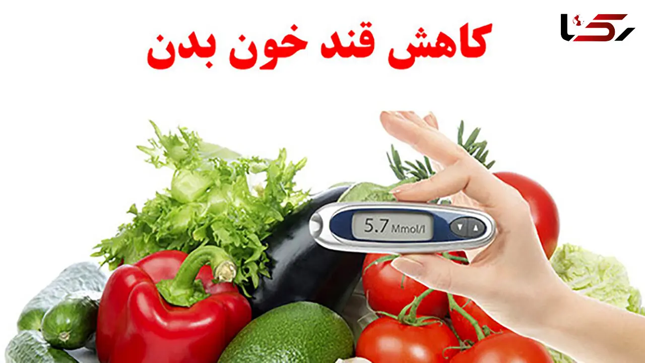 توصیه های طب سنتی برای کنترل قند خون + اینفوگرافی