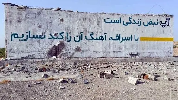  حمله تروریستی آمریکا به دو مخزن آب در سیریک / قطع آب ۲۰ هزار نفر در حمله موشکی آمریکا به مخازن بمانی