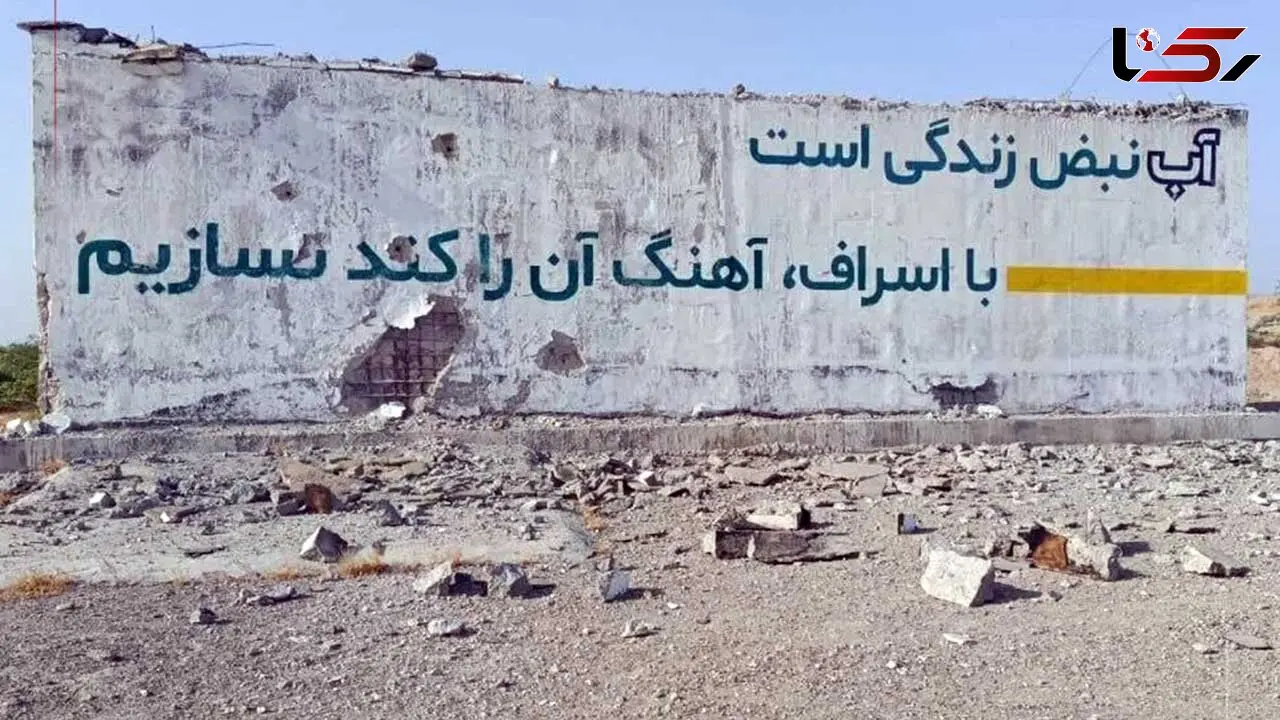  حمله تروریستی آمریکا به دو مخزن آب در سیریک / قطع آب ۲۰ هزار نفر در حمله موشکی آمریکا به مخازن بمانی