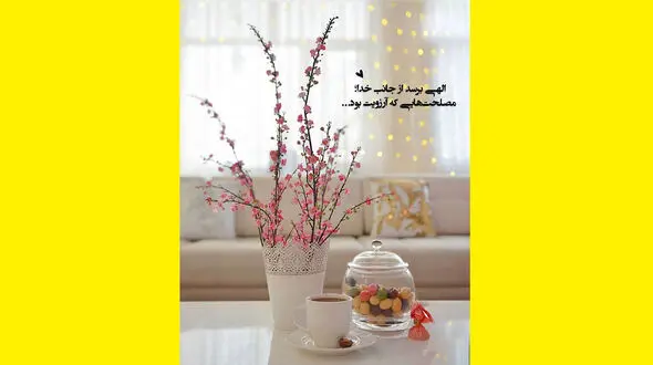 فال ابجد امروز / 14 دی ماه + فیلم 