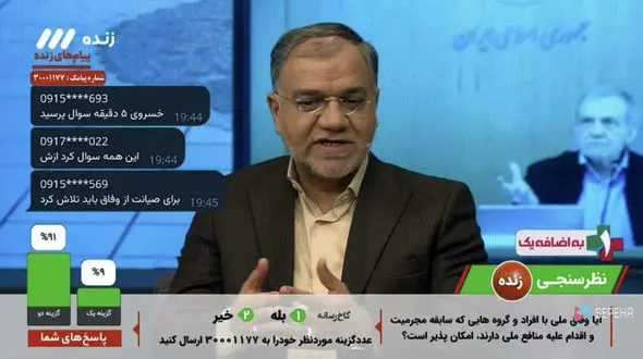 نظر سنجی صداوسیما علیه پزشکیان بعد از اولین نشست خبری / انتصابات در دولت تندروها را عصبانی کرد