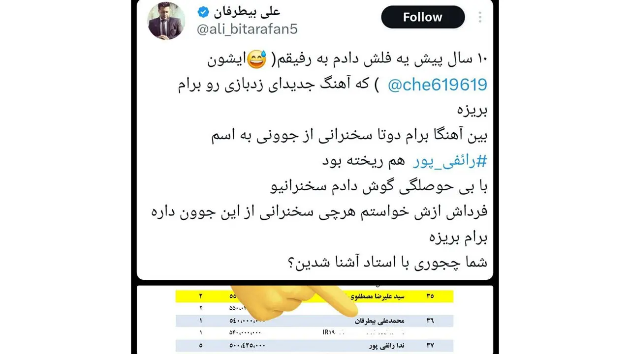 درباره واریزی ها به اخوی گرامی تا خورشید خانم و دیگران  پاسخ دهید / رائفی پور درباره مصاف جواب داد