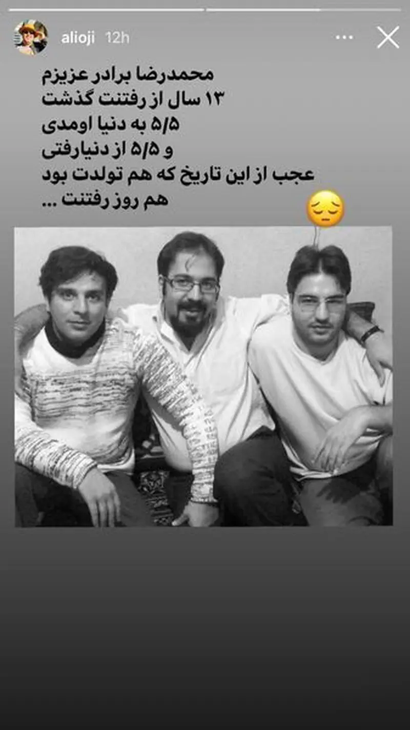 علی اوجی