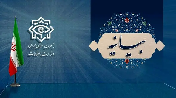 اطلاعیه وزارت اطلاعات درباره جزئیات عملیات خاموش  در جنگ تحمیلی ۱۲ روزه / کشف ترور ۳۵ نفر از مسئولین ارشد کشوری و لشگری