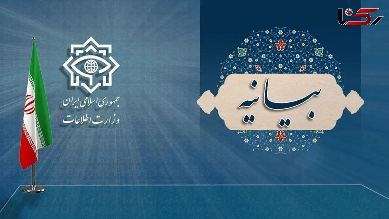 اطلاعیه وزارت اطلاعات درباره جزئیات عملیات خاموش  در جنگ تحمیلی ۱۲ روزه / کشف ترور ۳۵ نفر از مسئولین ارشد کشوری و لشگری