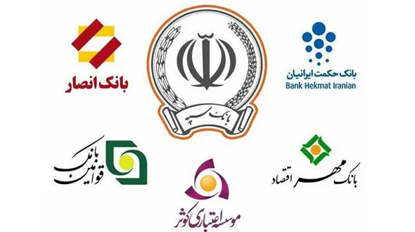 برگزاری مجمع ادغام بانک های نظامی بزودی 