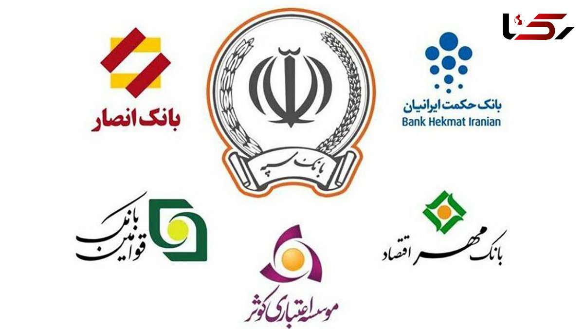 برگزاری مجمع ادغام بانک های نظامی بزودی 