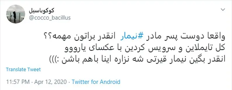 واکنش کاربران به ازدواج مادر نیمار با پسری ۲۲ ساله