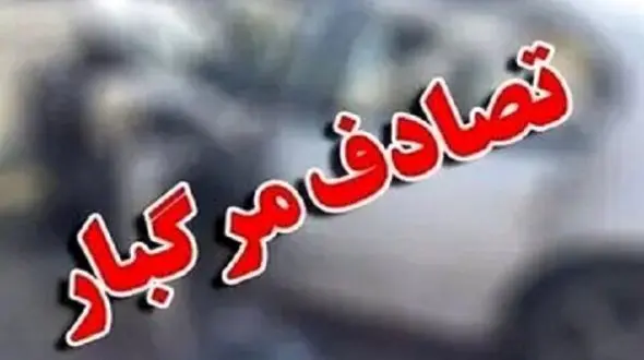 تصادف مرگبار ساینا با دو موتورسیکلت در بزرگراه آبشناسان