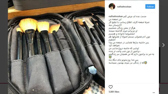 واکنش بازیگر زن ایرانی به خبر طلاقش