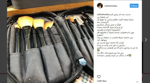 واکنش بازیگر زن ایرانی به خبر طلاقش