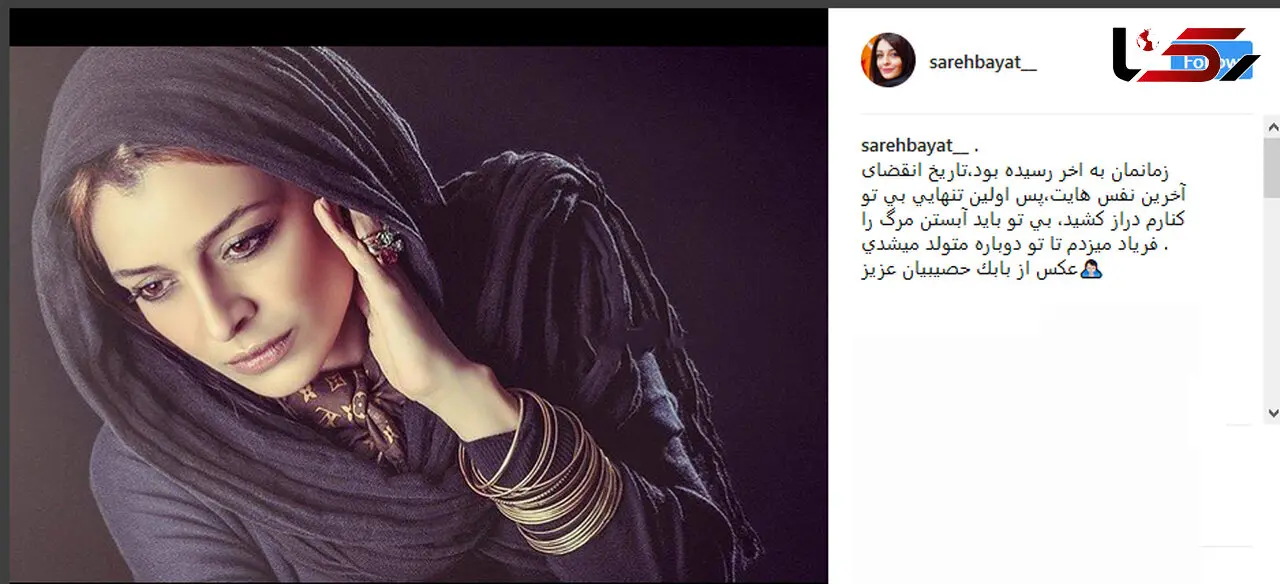 عکس جدید از بازیگر این روزهای عاشقانه