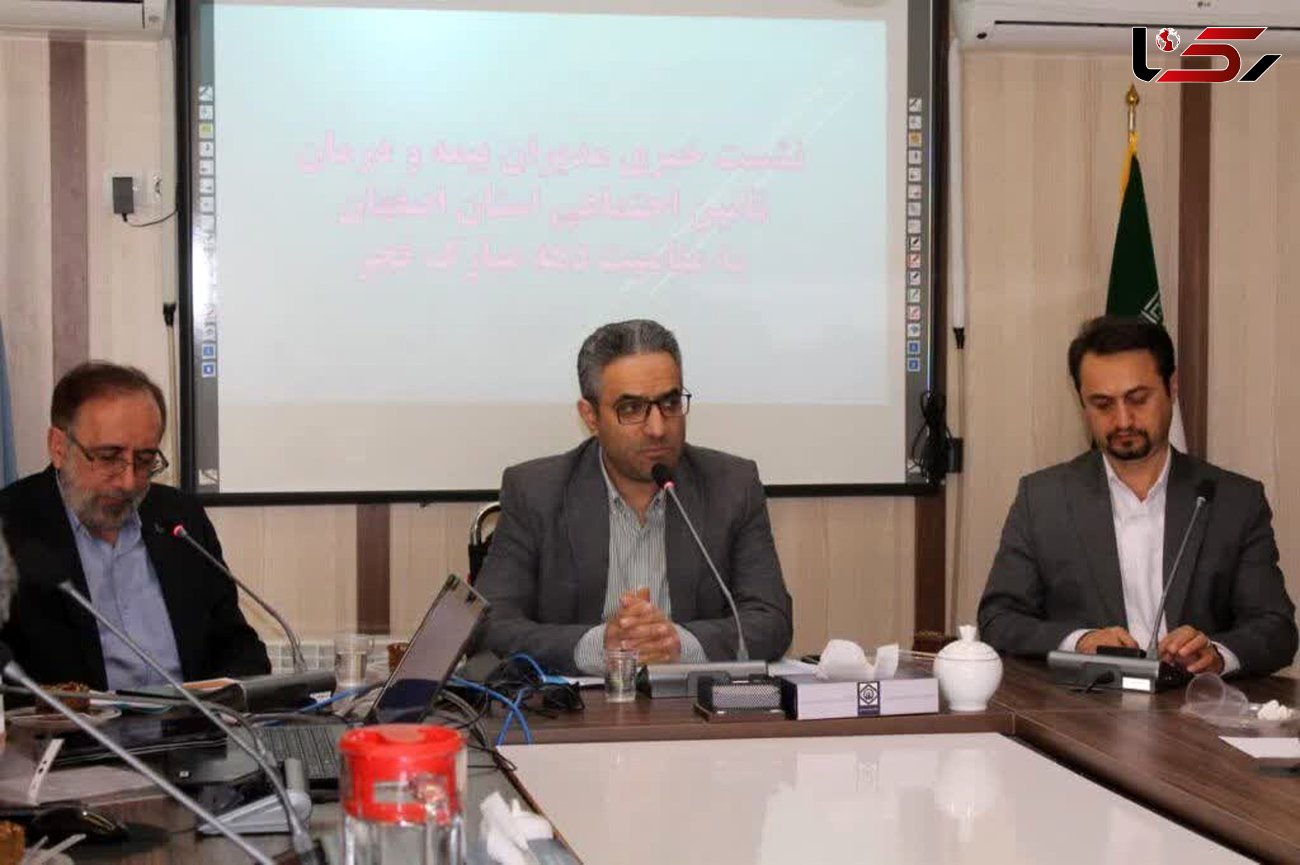 پوشش 67 درصدی بیمه تامین اجتماعی در اصفهان/ استفاده 14 هزار اصفهانی از بیمه بیکاری