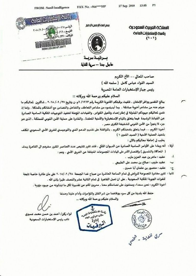 سندی که همکاری مصر در قتل خاشقجی را برملا می‌کند