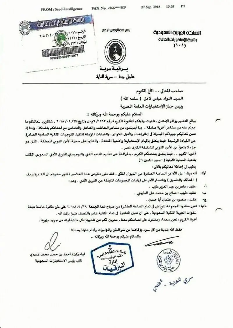 سندی که همکاری مصر در قتل خاشقجی را برملا می‌کند