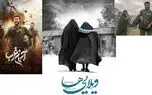 فیلم‌ های آخر هفته تلویزیون را از دست ندهید؛ جدول کامل پخش پنجشنبه و جمعه ۲ و ۳ مهر ۱۴۰۵ + ساعت پخش