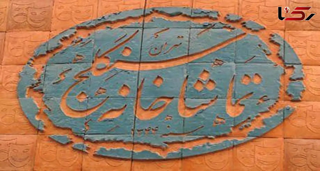 زندگی واقعی یک تعزیه خوان در تماشاخانه سنگلج به روی صحنه رفت