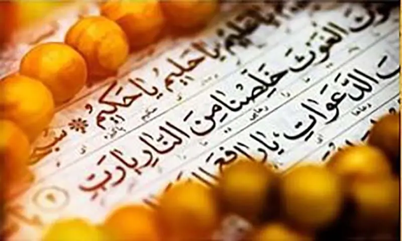 جوشن کبیر (2)