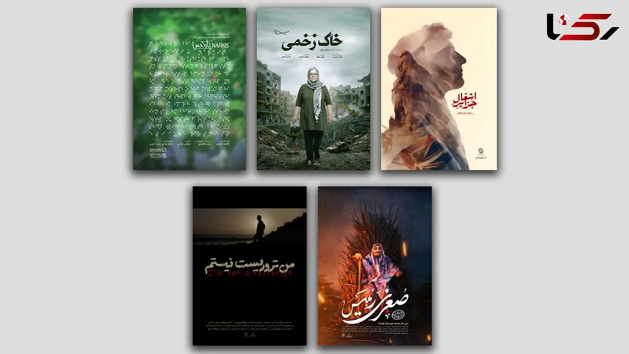 ‍ خانه مستند با ۵ اثر در جشنواره حقیقت  