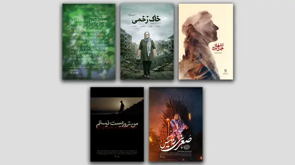 ‍ خانه مستند با ۵ اثر در جشنواره حقیقت  