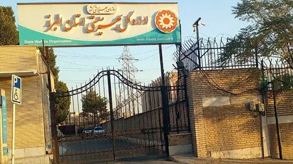 واکنش بهزیستی البرز به مرگ تلخ پسر معلول در یکی از مراکز خصوصی + جزییات