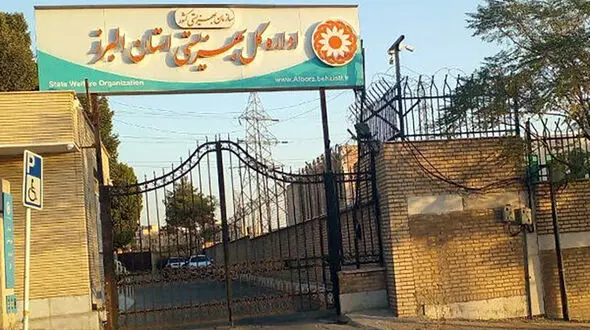 واکنش بهزیستی البرز به مرگ تلخ پسر معلول در یکی از مراکز خصوصی + جزییات