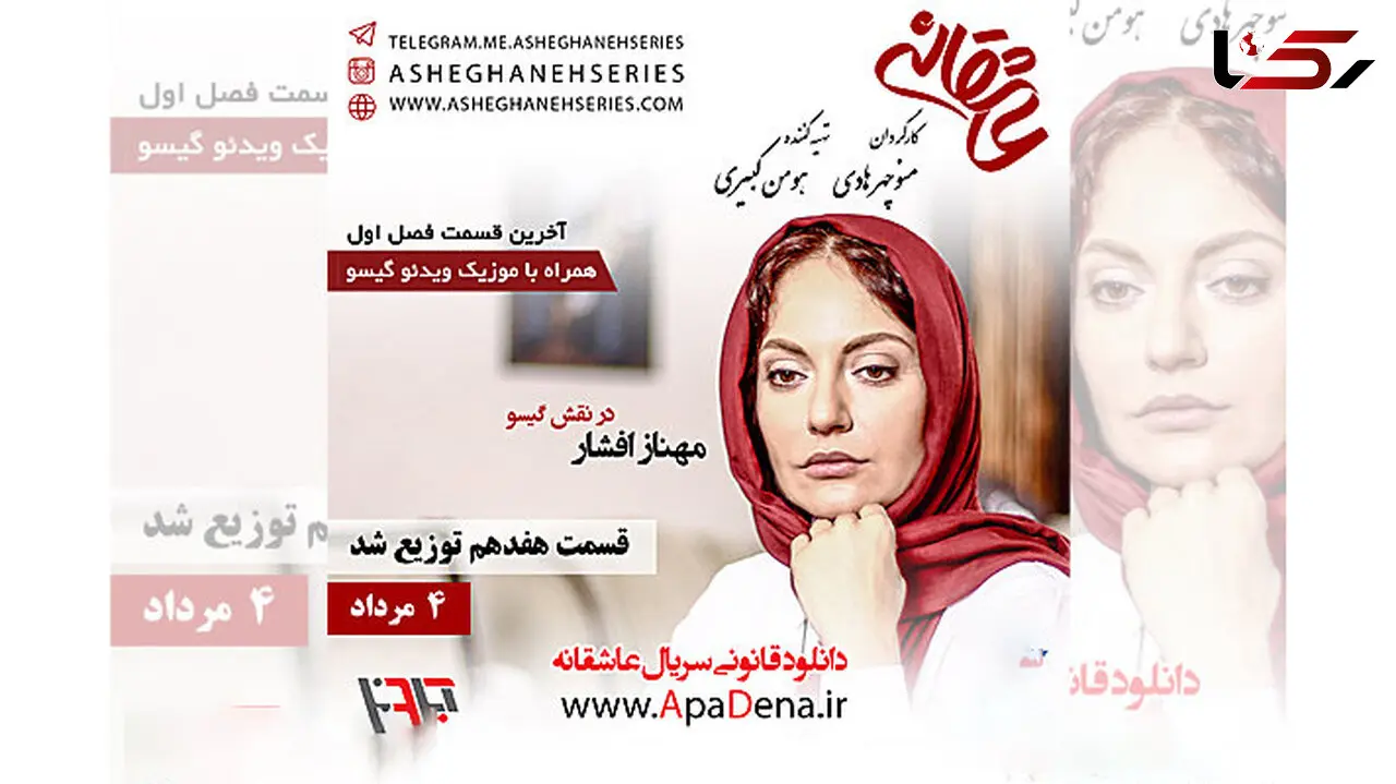 یک پایان‌بندی هندی برای عاشقانه ایرانی!