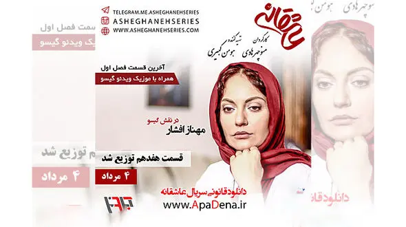 یک پایان‌بندی هندی برای عاشقانه ایرانی!