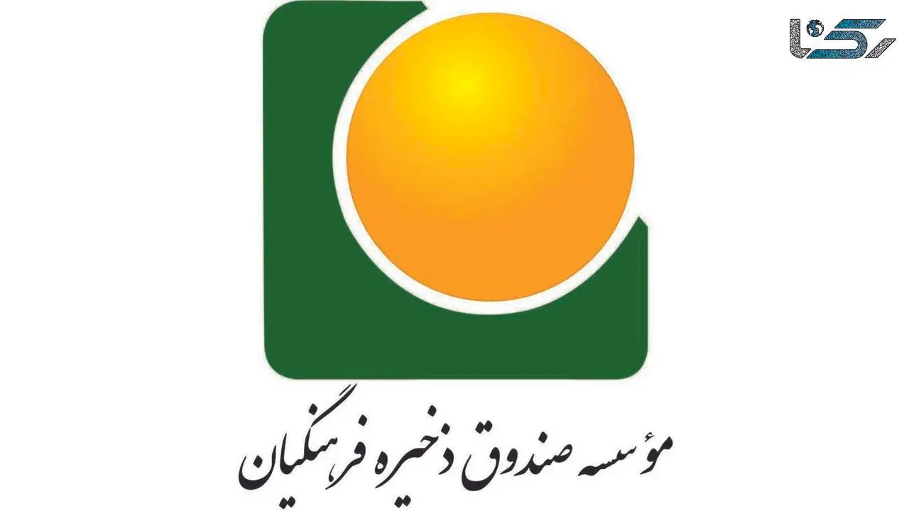 فاش شد / ردپای آقازاده‌ها در پرونده اختلاس صندوق ذخیره فرهنگیان