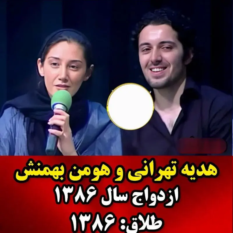 بازیگران با ازدواج ناموفق