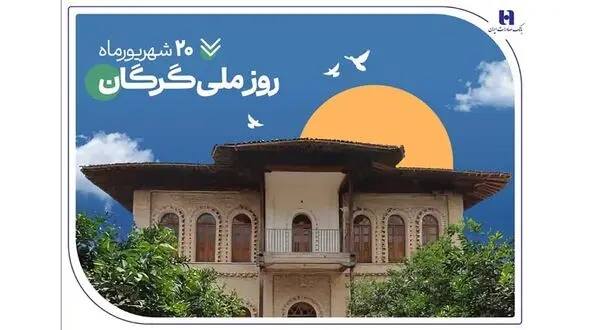 ۵۳۰۰ فقره وام و تسهیلات، هدیه بانک صادرات ایران به سرزمین «رنگین‌کمان اقوام»