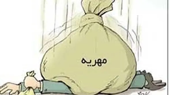 دردسر گران شدن سکه برای مردان بدهکار مهریه‌ / قانون چه تصمیمی دارد؟!