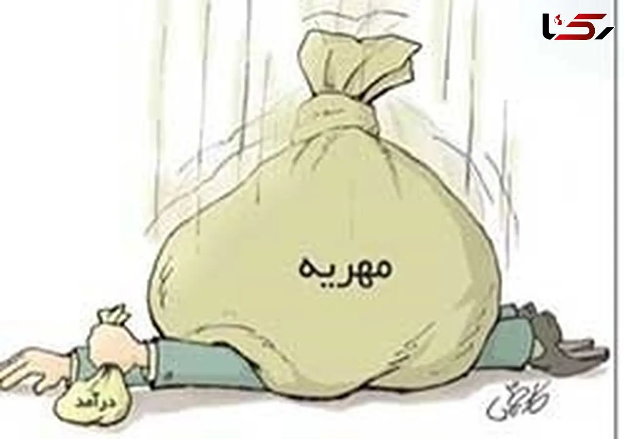 دردسر گران شدن سکه برای مردان بدهکار مهریه‌ / قانون چه تصمیمی دارد؟!