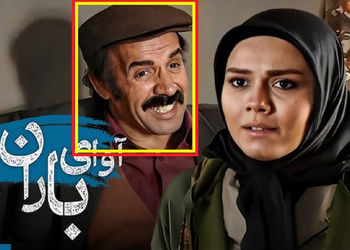 تغییر چهره «آصف دوست شکیب» سریال آوای باران بعد 11سال در 67سالگی