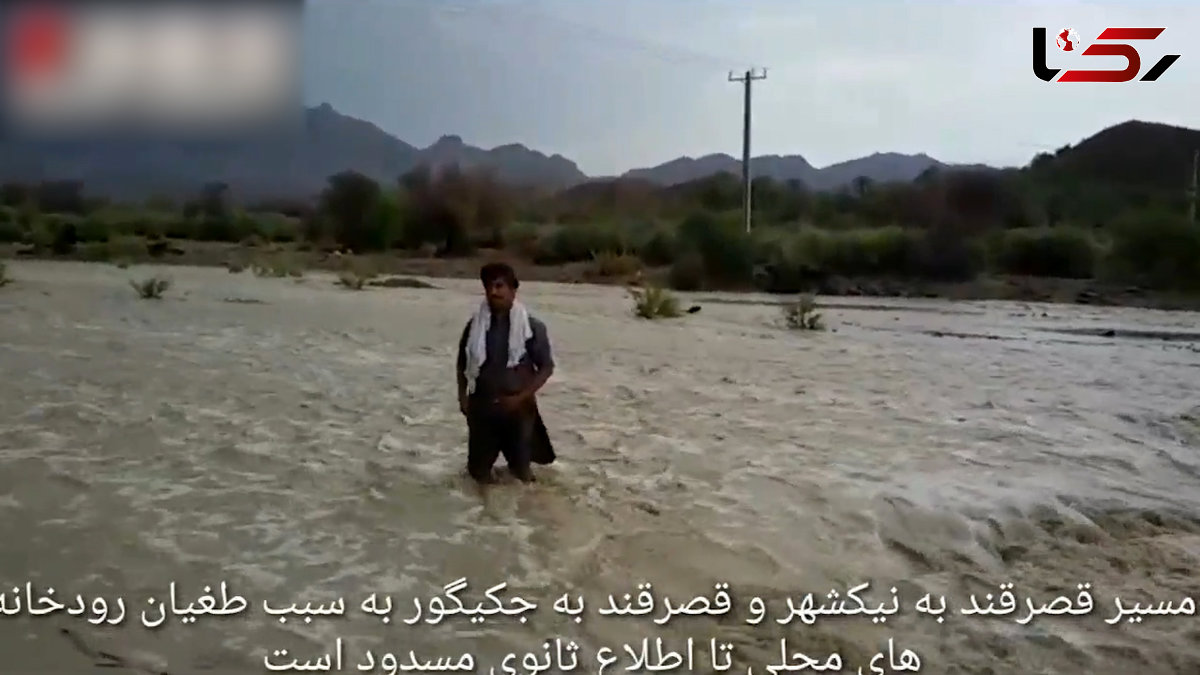 فیلم سیل شدید در شهرستان قصرقند