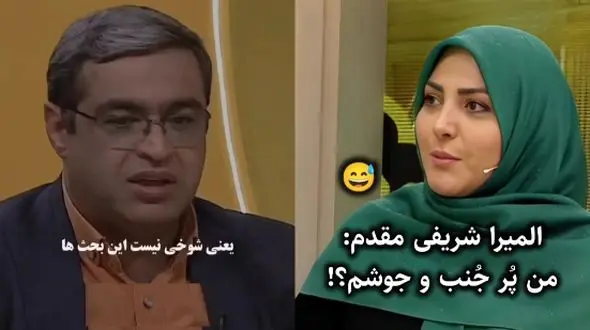 فیلم / المیرا شریفی‌مقدم: به من میگن خیلی پر جنب و جوشی ... خدا به داد شوهرت برسه ... / سعید عزیزی: زندگی شیطون و آروم خیلی سخته ولی  ....