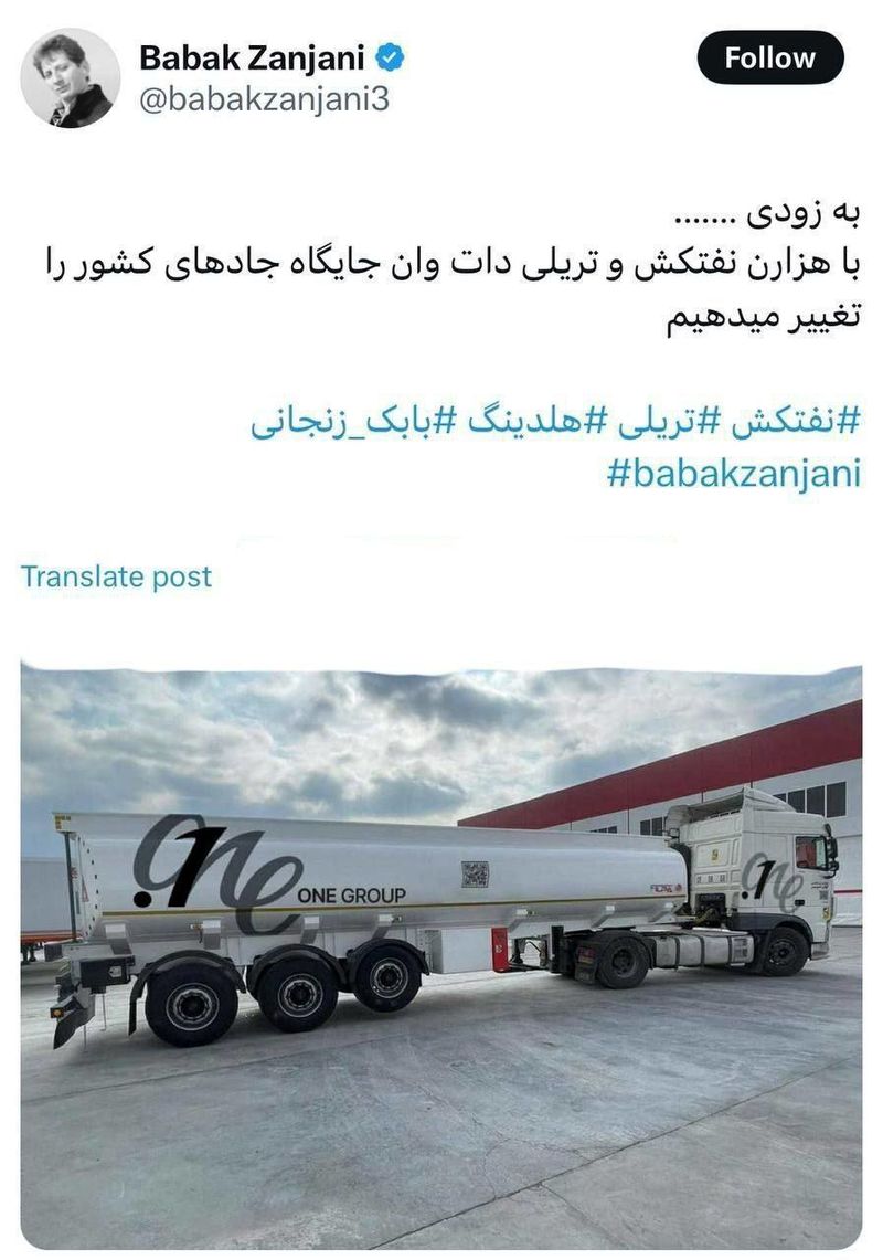 توئیت بابک زنجانی