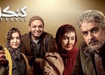 فتوشات‌های جذاب سریال کنکل+ عکس‌/از هانیه توسلی و مهدی پاکدل تا صابر ابر و ستاره پسیانی