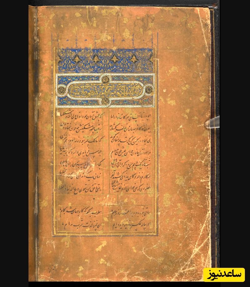 غزلیات حافظ