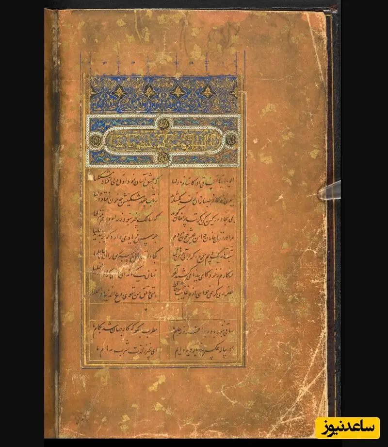 غزلیات حافظ