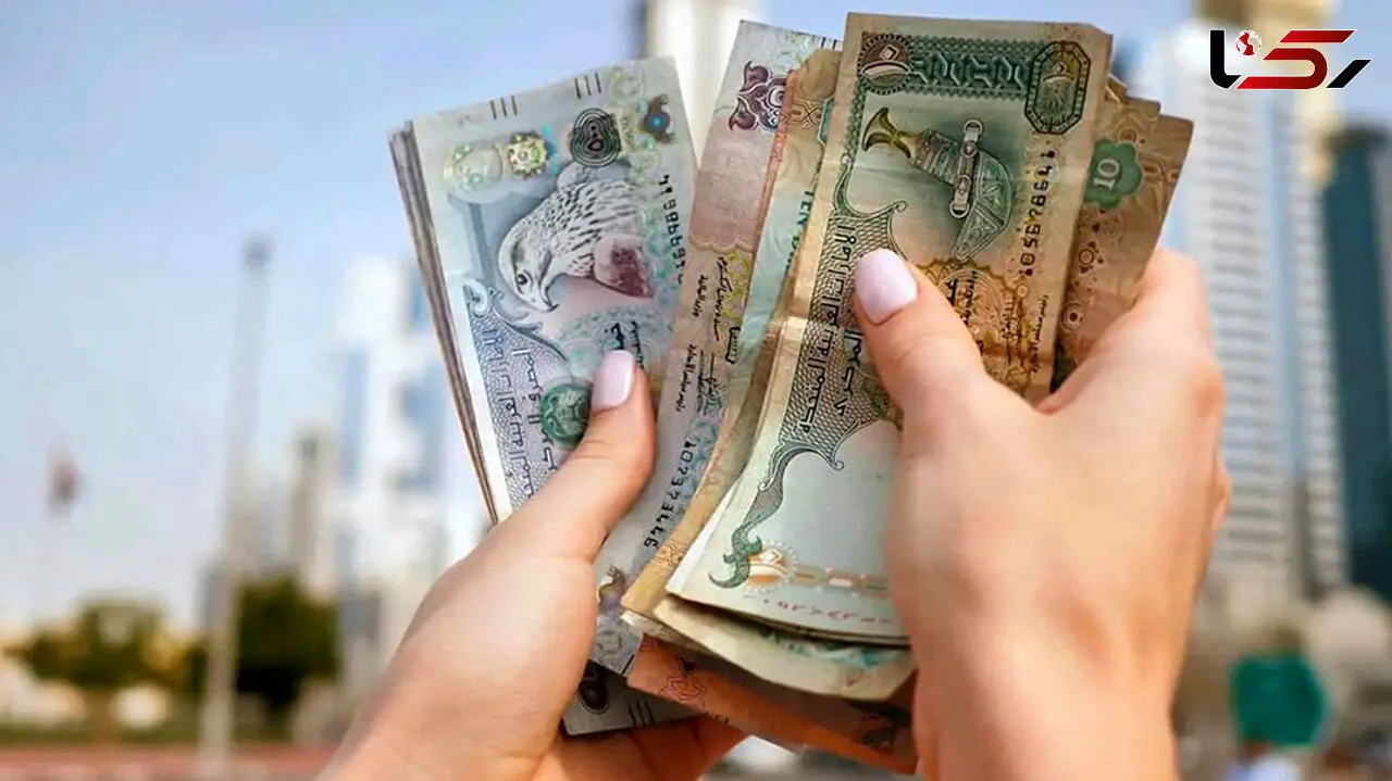 قیمت درهم امارات به تومان، امروز چهارشنبه 6 فروردین ماه 1404