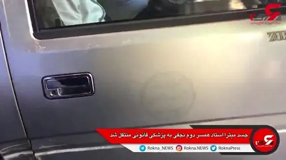 آخرین دیدار پسر 13 ساله میترا نجفی با جنازه مادرش+ فیلم و عکس