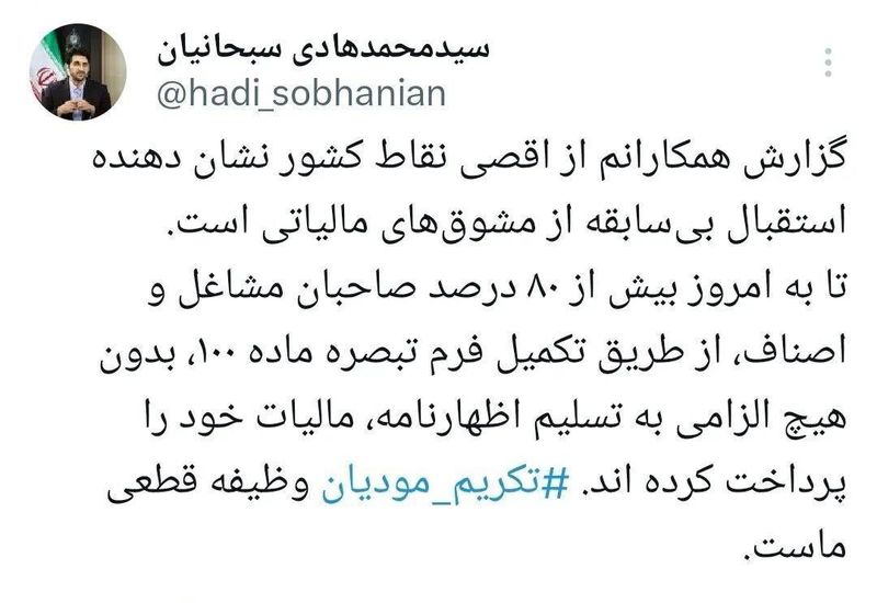 سازمان امور مالیاتی کشور