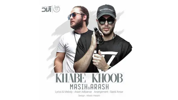  "خواب خوب" با صدای مسیح و آرش +دانلود موزیک