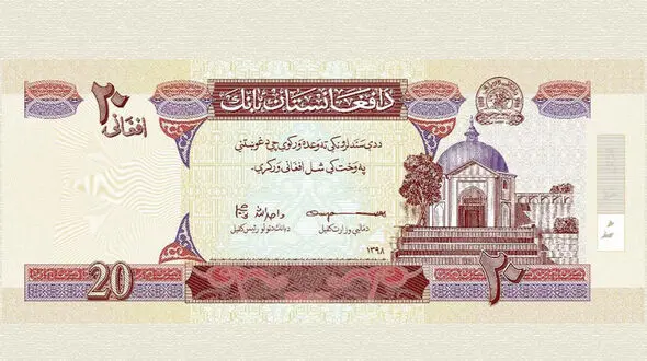 قیمت افغانی امروز چهارشنبه 18 شهریور 1405