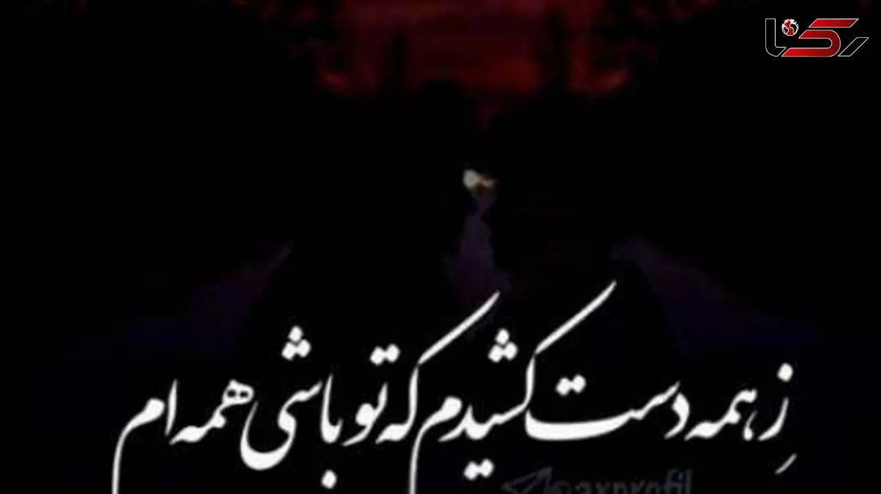 دانلود ریمیکس باشکوه معین و مهستی و پویا  / آهنگ میروم