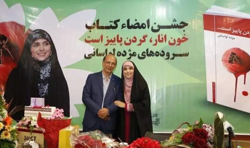 مژده لواسانی و پدرش