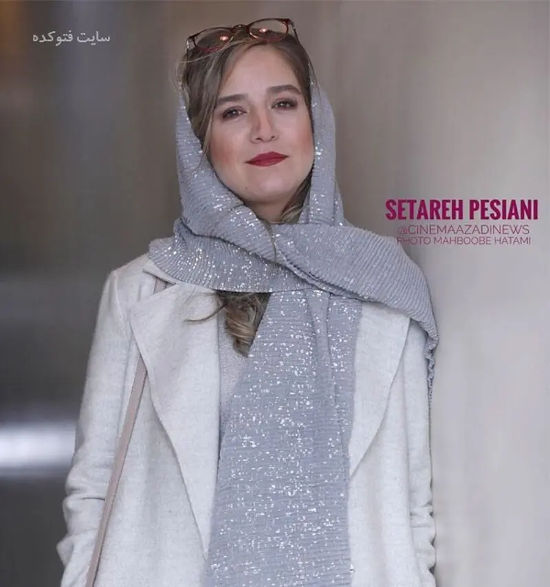 عکس جدید و بیوگرافی ستاره پسیانی Setareh Pesyani