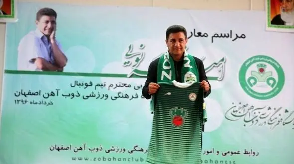  خداحافظی رسمی قلعه نویی از ذوب آهن؟ 